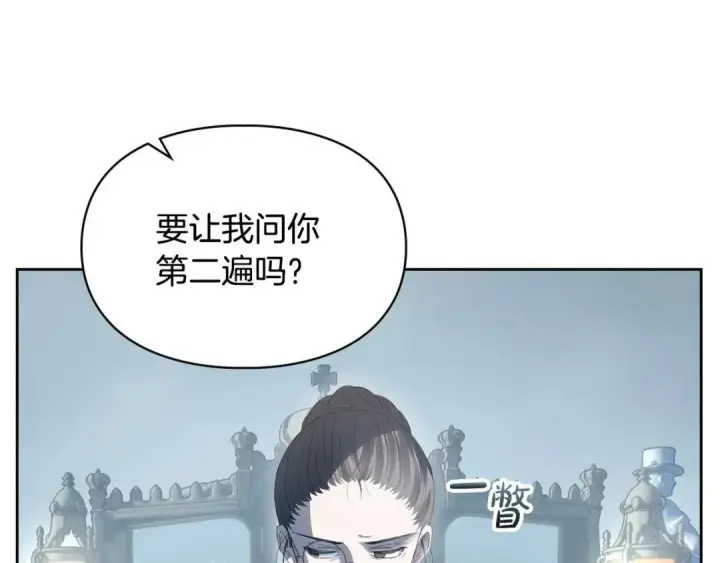 《冬城的小囚犯》第96话 魔物要涌来图120