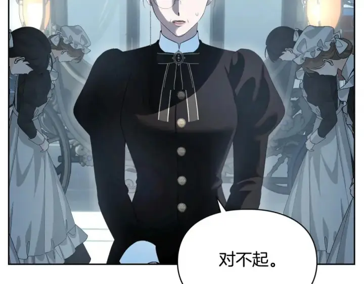 《冬城的小囚犯》第96话 魔物要涌来图121