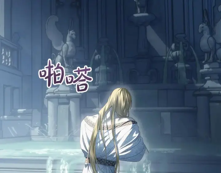 《冬城的小囚犯》第96话 魔物要涌来图134