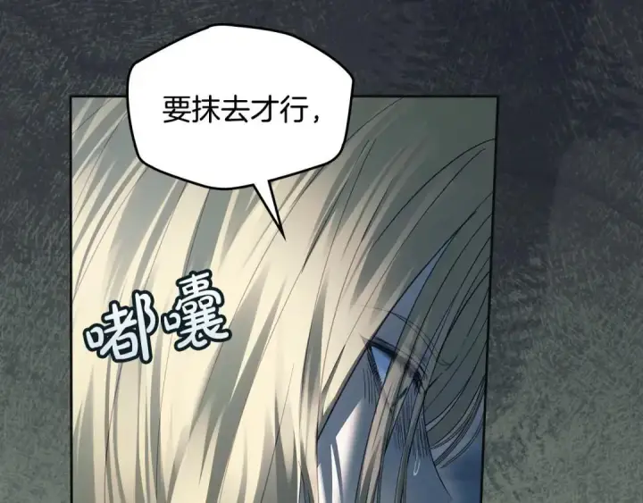 《冬城的小囚犯》第96话 魔物要涌来图137