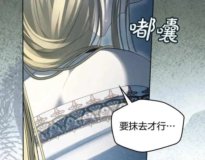 《冬城的小囚犯》第96话 魔物要涌来图138