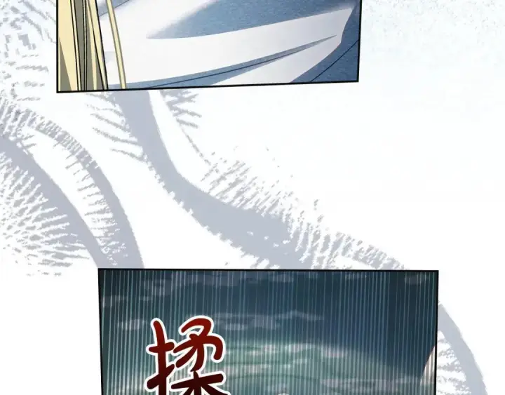 《冬城的小囚犯》第96话 魔物要涌来图139