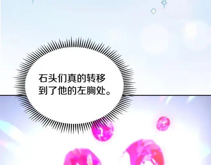 《冬城的小囚犯》第96话 魔物要涌来图14