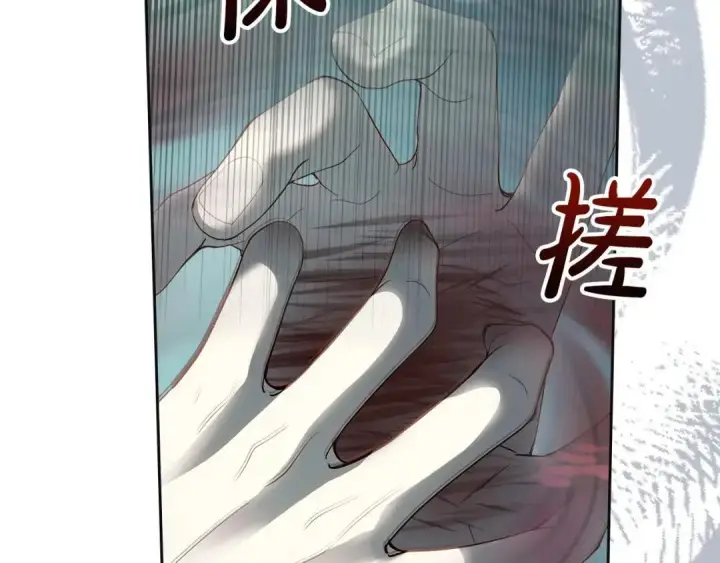 《冬城的小囚犯》第96话 魔物要涌来图140