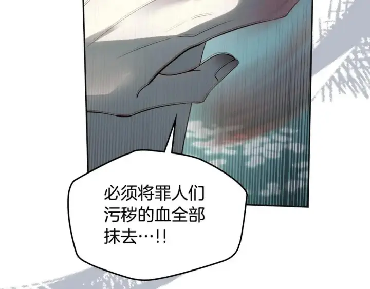 《冬城的小囚犯》第96话 魔物要涌来图141