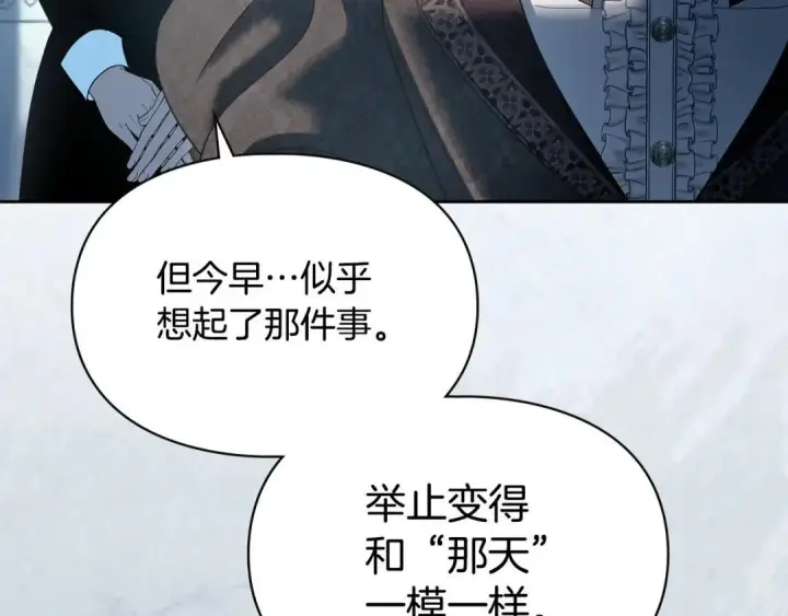 《冬城的小囚犯》第96话 魔物要涌来图145