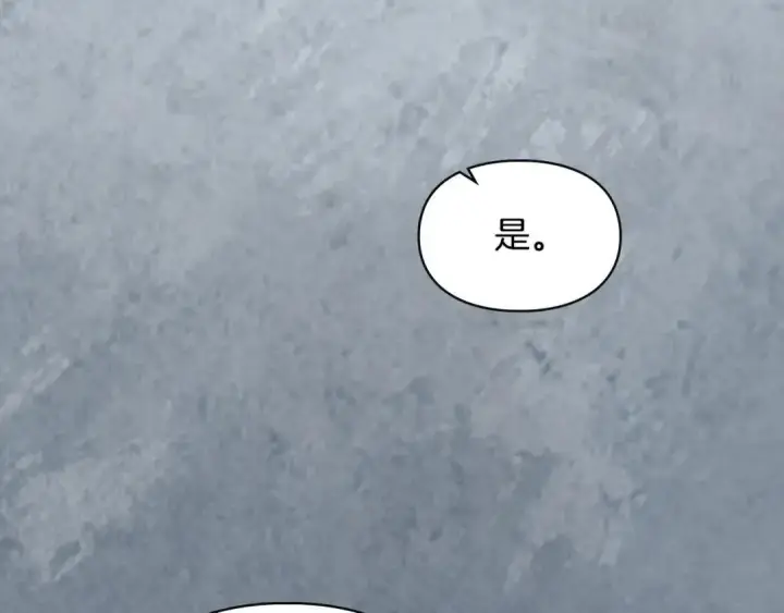 《冬城的小囚犯》第96话 魔物要涌来图147
