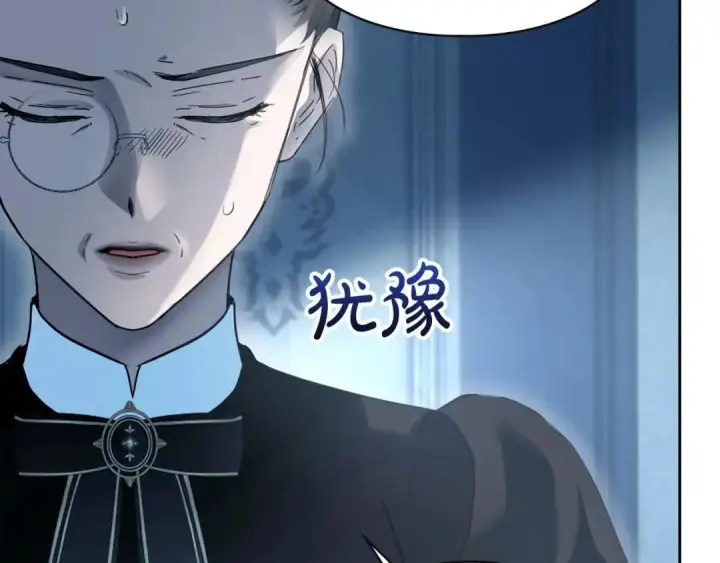 《冬城的小囚犯》第96话 魔物要涌来图156