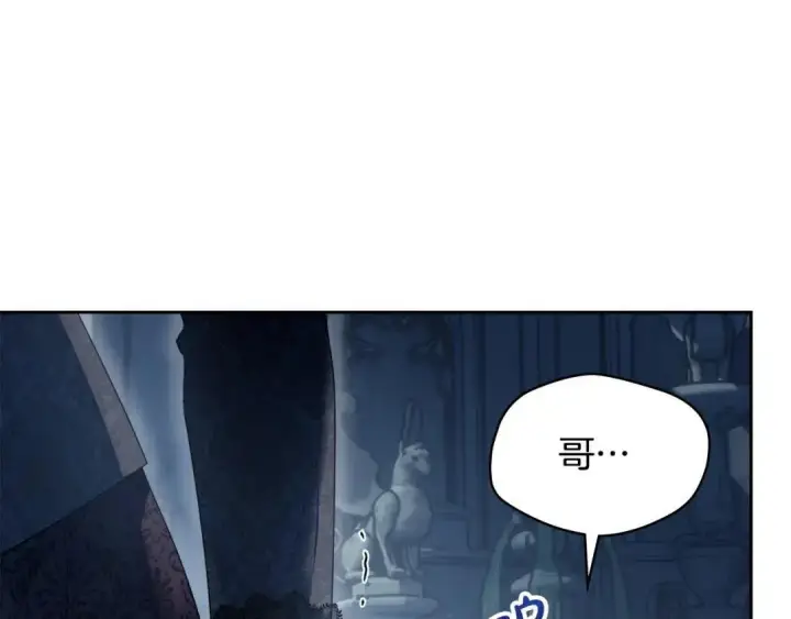 《冬城的小囚犯》第96话 魔物要涌来图168