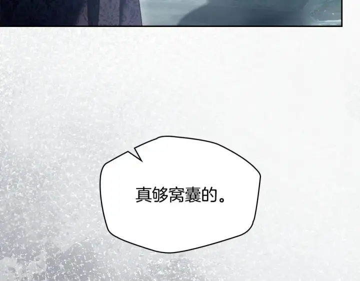 《冬城的小囚犯》第96话 魔物要涌来图170