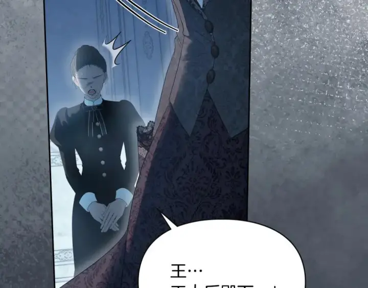 《冬城的小囚犯》第96话 魔物要涌来图172