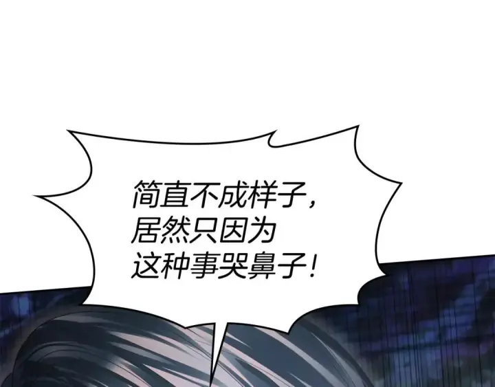 《冬城的小囚犯》第96话 魔物要涌来图180