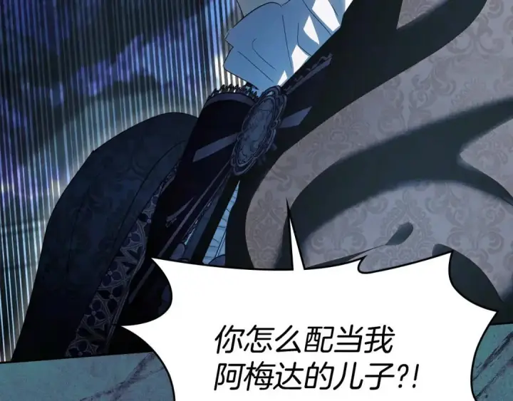 《冬城的小囚犯》第96话 魔物要涌来图182