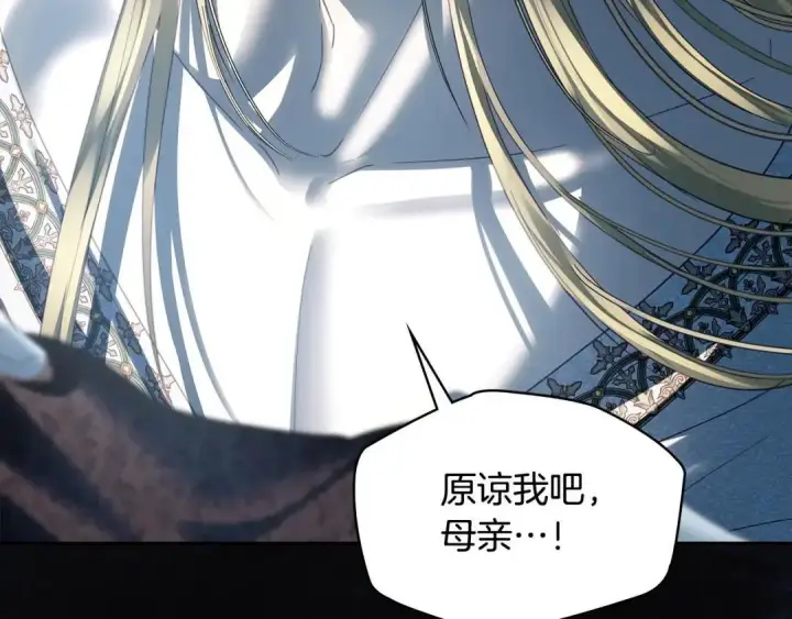 《冬城的小囚犯》第96话 魔物要涌来图185
