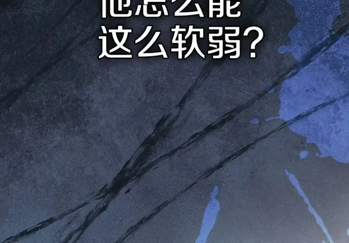 《冬城的小囚犯》第96话 魔物要涌来图190