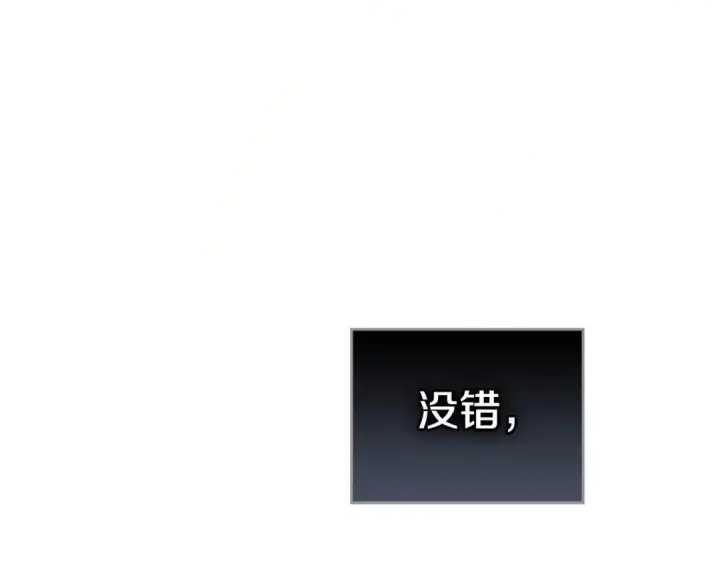 《冬城的小囚犯》第96话 魔物要涌来图194