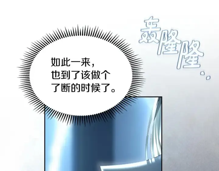 《冬城的小囚犯》第96话 魔物要涌来图203