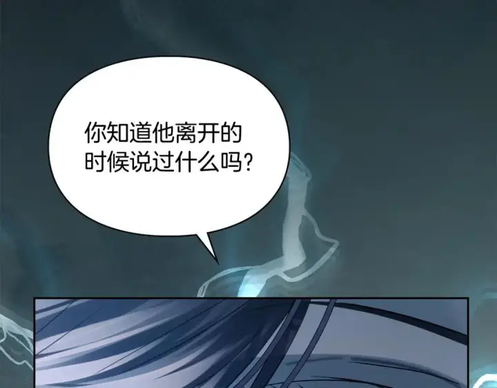 《冬城的小囚犯》第96话 魔物要涌来图210