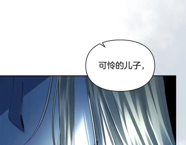 《冬城的小囚犯》第96话 魔物要涌来图214