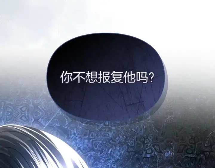 《冬城的小囚犯》第96话 魔物要涌来图216