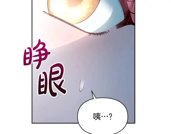 《冬城的小囚犯》第96话 魔物要涌来图227