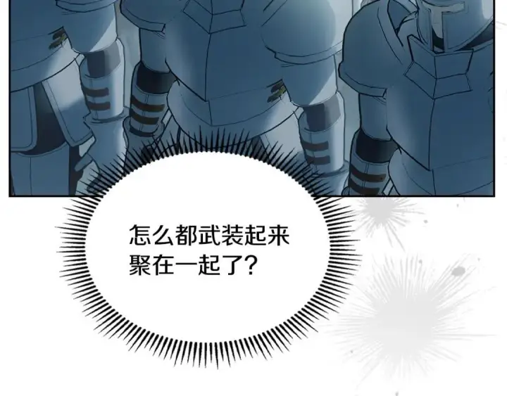 《冬城的小囚犯》第96话 魔物要涌来图238