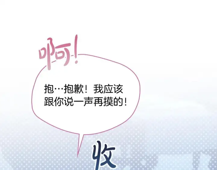 《冬城的小囚犯》第96话 魔物要涌来图24