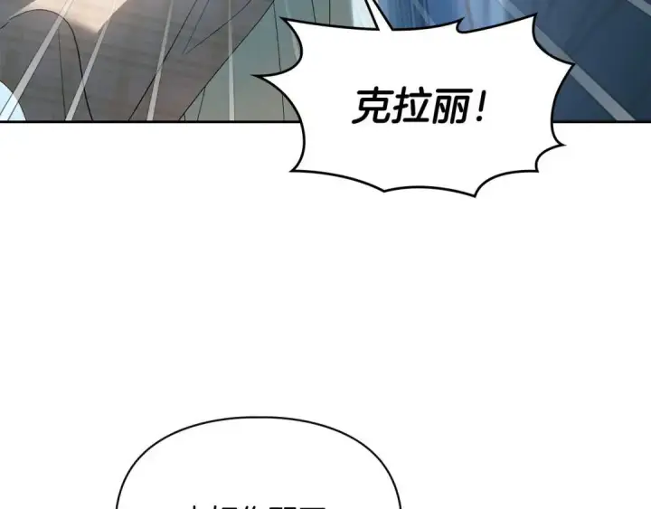 《冬城的小囚犯》第96话 魔物要涌来图242