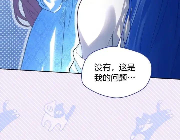 《冬城的小囚犯》第96话 魔物要涌来图26
