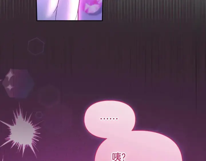 《冬城的小囚犯》第96话 魔物要涌来图34