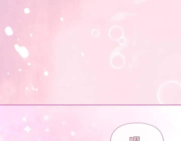 《冬城的小囚犯》第96话 魔物要涌来图50