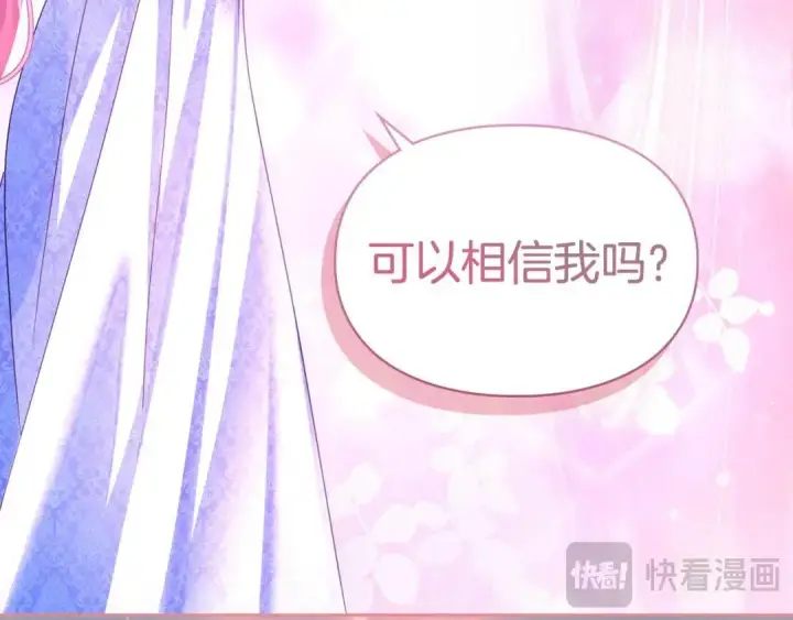 《冬城的小囚犯》第96话 魔物要涌来图60