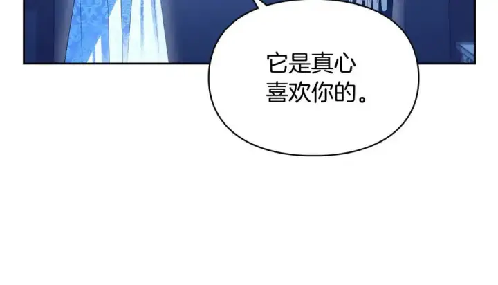 《冬城的小囚犯》第96话 魔物要涌来图88