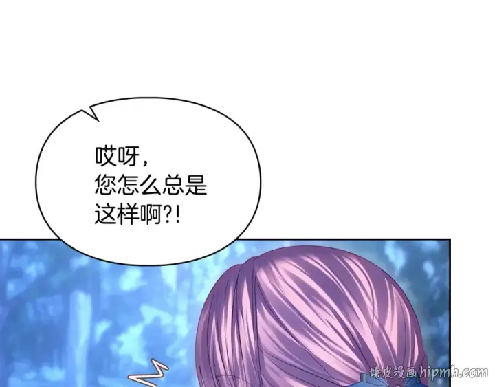 《冬城的小囚犯》第97话 我会找出真相图104