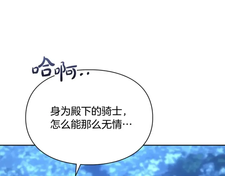 《冬城的小囚犯》第97话 我会找出真相图114