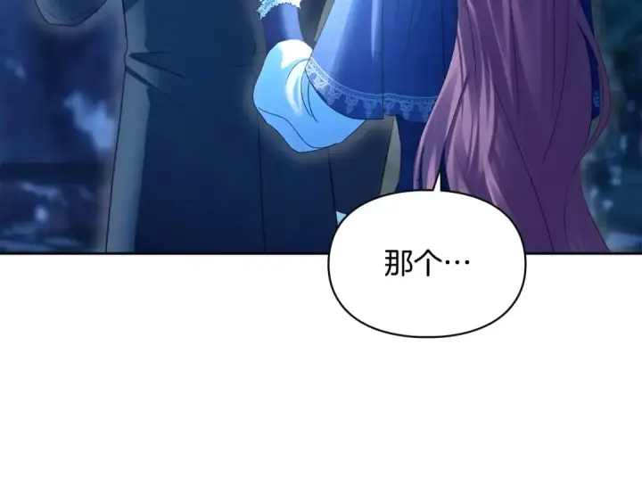 《冬城的小囚犯》第97话 我会找出真相图116