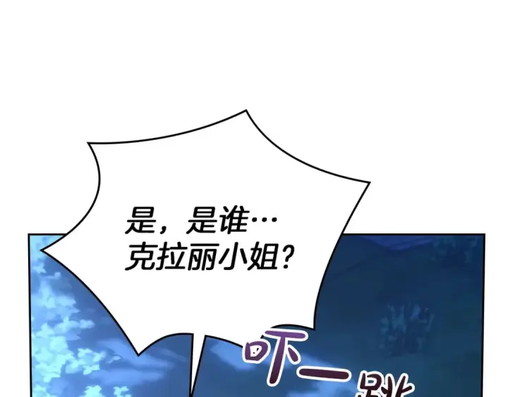 《冬城的小囚犯》第97话 我会找出真相图117