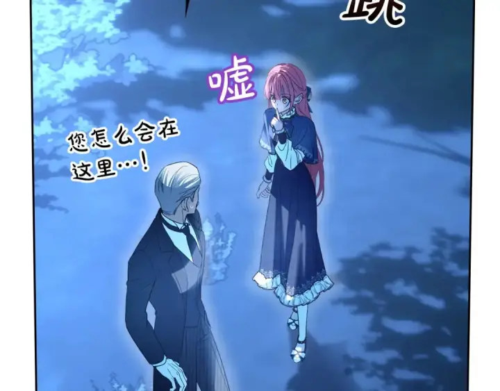 《冬城的小囚犯》第97话 我会找出真相图118