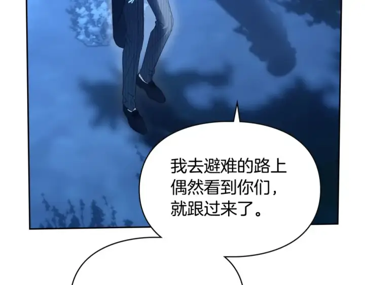 《冬城的小囚犯》第97话 我会找出真相图119