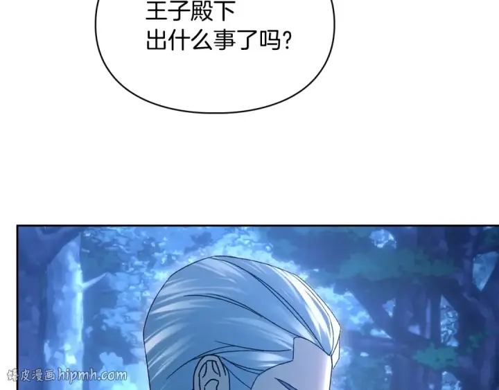 《冬城的小囚犯》第97话 我会找出真相图120