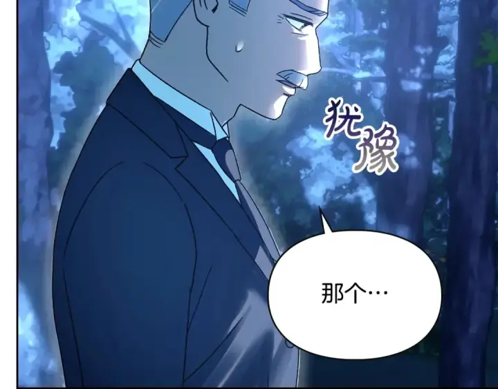 《冬城的小囚犯》第97话 我会找出真相图121
