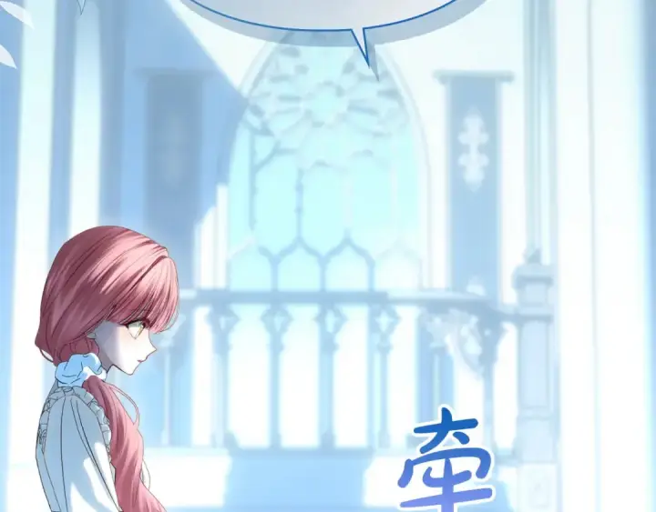 《冬城的小囚犯》第97话 我会找出真相图13