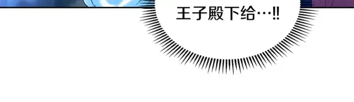 《冬城的小囚犯》第97话 我会找出真相图132