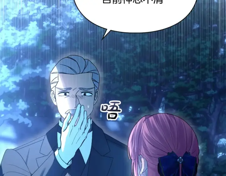 《冬城的小囚犯》第97话 我会找出真相图134