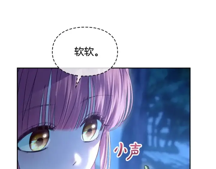 《冬城的小囚犯》第97话 我会找出真相图141