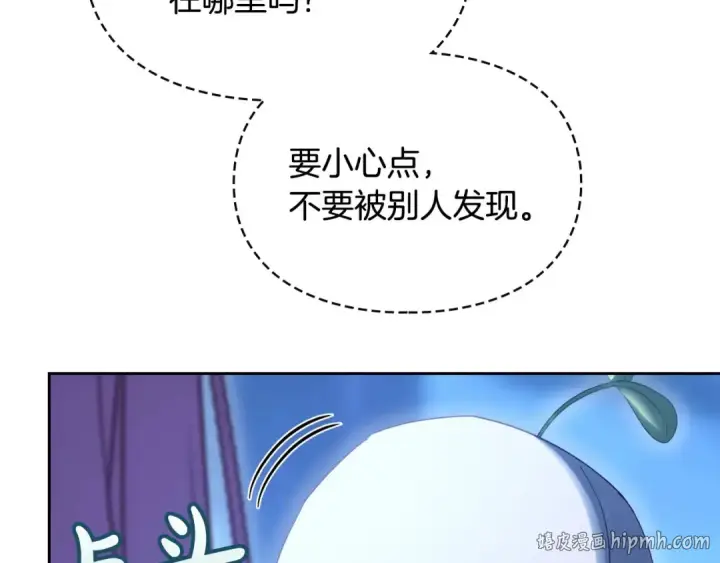 《冬城的小囚犯》第97话 我会找出真相图144
