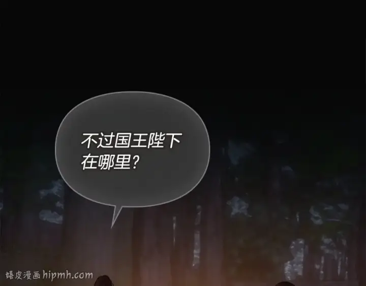 《冬城的小囚犯》第97话 我会找出真相图152