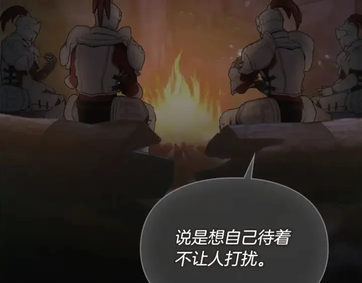 《冬城的小囚犯》第97话 我会找出真相图153