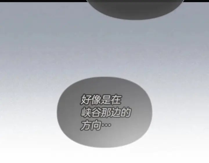 《冬城的小囚犯》第97话 我会找出真相图154