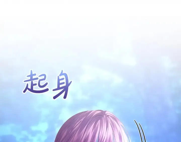 《冬城的小囚犯》第97话 我会找出真相图155